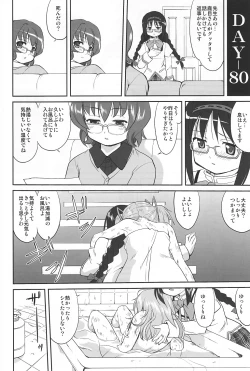 Page 51 of Tonari no Ie no Mahou Shoujo - The magical girl next door