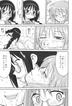 Page 52 of Tonari no Ie no Mahou Shoujo - The magical girl next door