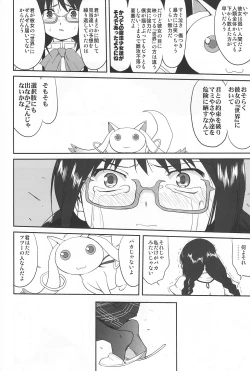 Page 55 of Tonari no Ie no Mahou Shoujo - The magical girl next door