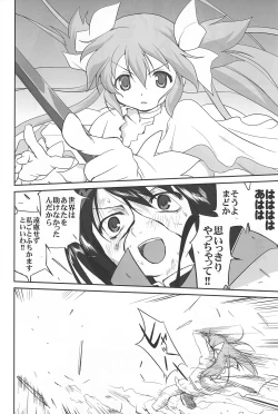 Page 61 of Tonari no Ie no Mahou Shoujo - The magical girl next door