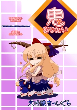 Page 26 of Oni Masturbation