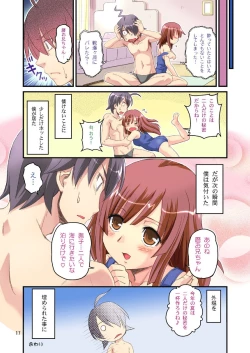 Page 17 of Snake Woman Show