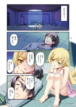 Page 21 of Snake Woman Show