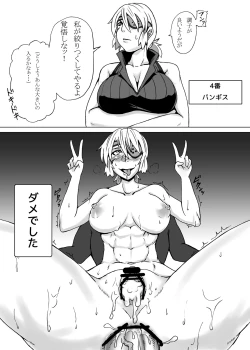 Page 23 of Monna Miller's e Youkoso