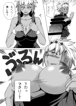 Page 5 of Monna Miller's e Youkoso