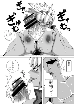 Page 8 of Monna Miller's e Youkoso