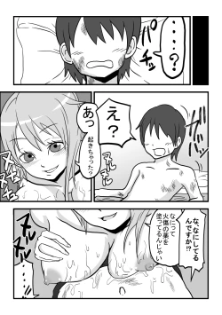 Page 14 of Nami Sanda ̄ !!!