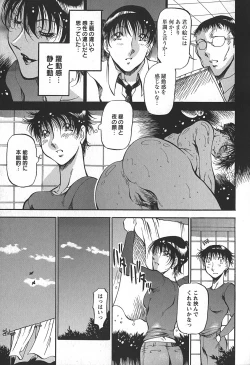 Page 105 of Enjuku no Utage