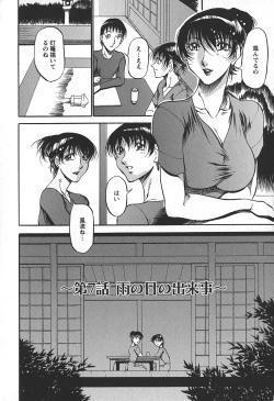 Page 114 of Enjuku no Utage