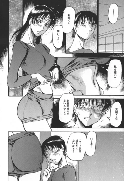 Page 118 of Enjuku no Utage