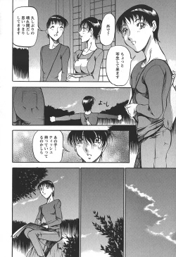 Page 120 of Enjuku no Utage