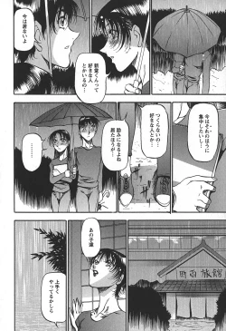 Page 124 of Enjuku no Utage