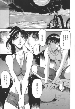 Page 135 of Enjuku no Utage