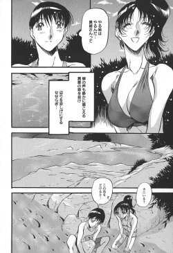 Page 136 of Enjuku no Utage