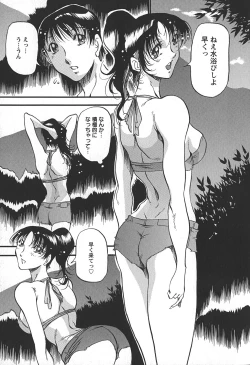 Page 137 of Enjuku no Utage