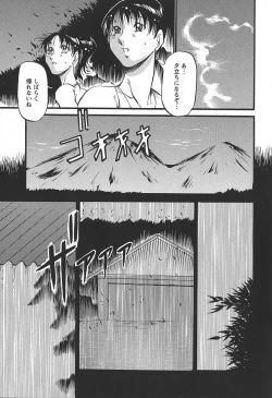 Page 139 of Enjuku no Utage