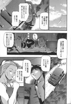 Page 13 of Enjuku no Utage