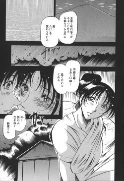 Page 141 of Enjuku no Utage