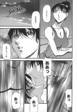 Page 145 of Enjuku no Utage