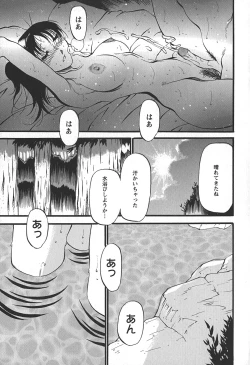 Page 147 of Enjuku no Utage