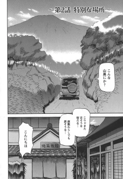 Page 14 of Enjuku no Utage