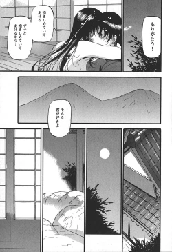 Page 157 of Enjuku no Utage