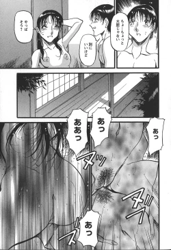 Page 165 of Enjuku no Utage