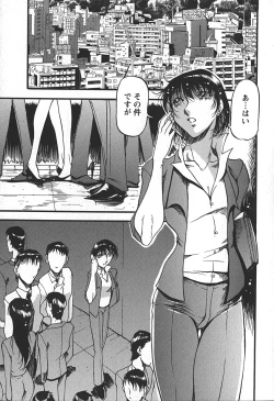 Page 173 of Enjuku no Utage