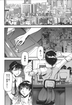 Page 174 of Enjuku no Utage