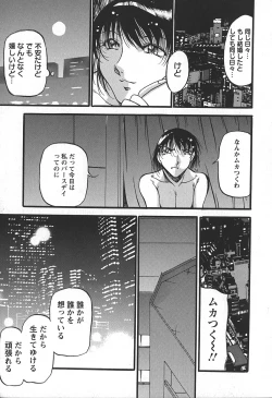 Page 187 of Enjuku no Utage