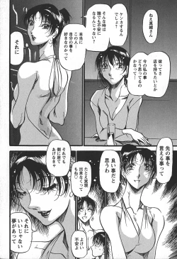 Page 189 of Enjuku no Utage