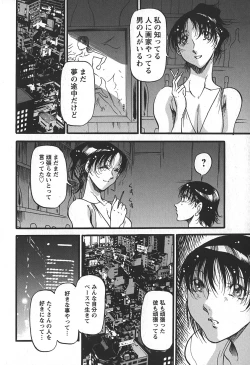 Page 190 of Enjuku no Utage
