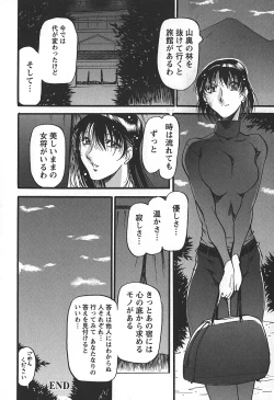 Page 192 of Enjuku no Utage