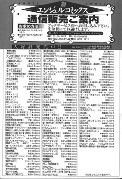 Page 195 of Enjuku no Utage