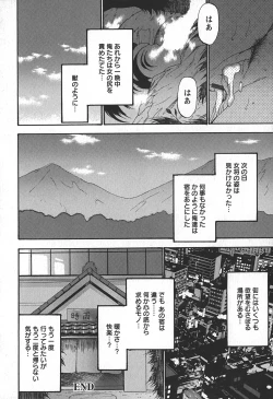 Page 32 of Enjuku no Utage