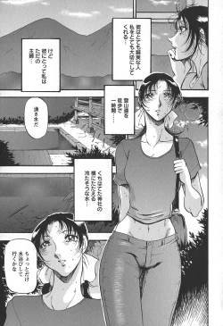 Page 35 of Enjuku no Utage