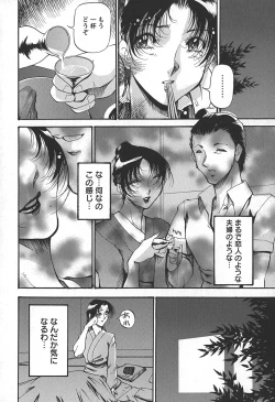 Page 38 of Enjuku no Utage