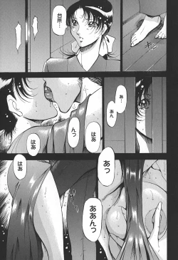Page 39 of Enjuku no Utage