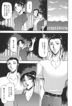 Page 43 of Enjuku no Utage