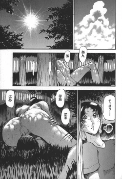 Page 45 of Enjuku no Utage