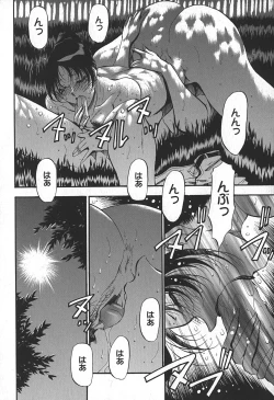 Page 46 of Enjuku no Utage