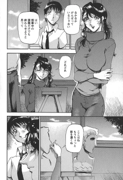 Page 56 of Enjuku no Utage