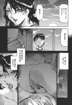 Page 59 of Enjuku no Utage
