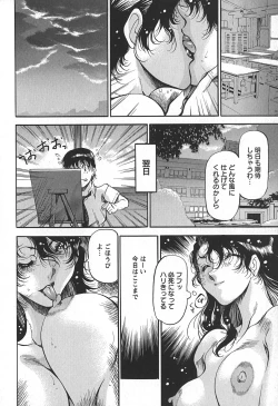 Page 64 of Enjuku no Utage