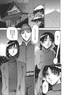 Page 73 of Enjuku no Utage