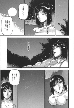Page 89 of Enjuku no Utage