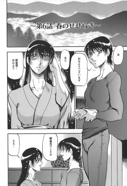Page 94 of Enjuku no Utage