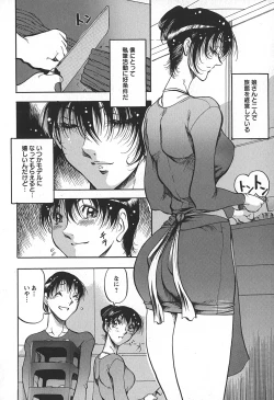 Page 96 of Enjuku no Utage