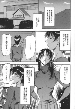 Page 97 of Enjuku no Utage