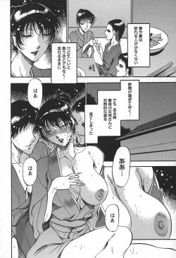 Page 98 of Enjuku no Utage
